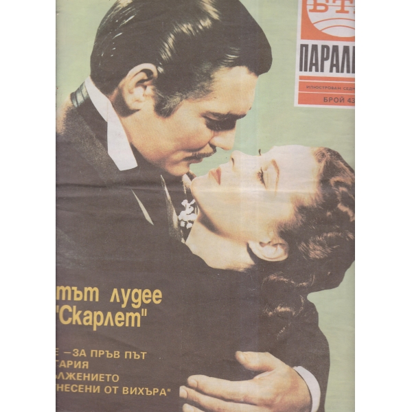 Паралели43-91