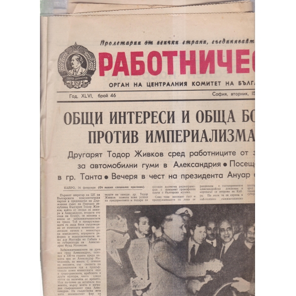 Работническо дело-46-72