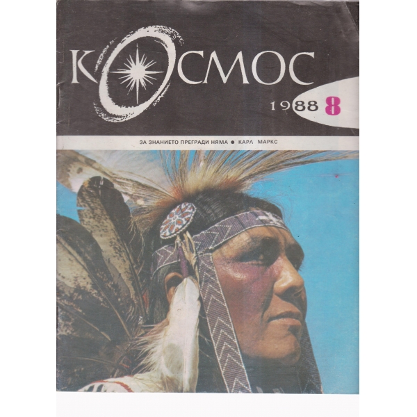 Космос-8-88