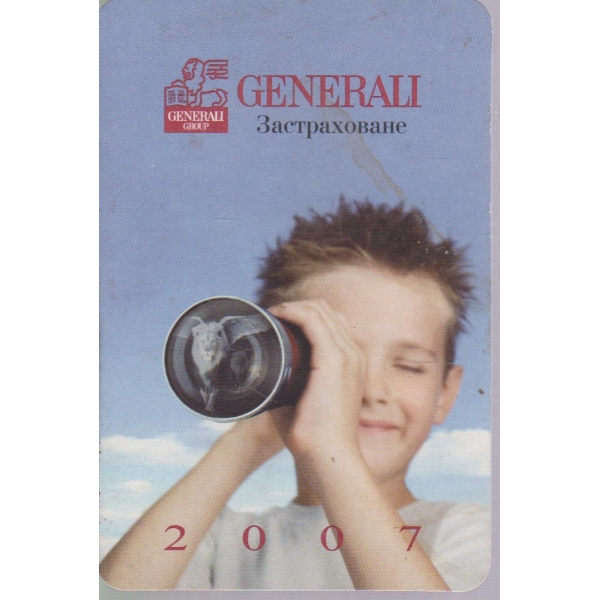 Generali-застраховане-календар-2007