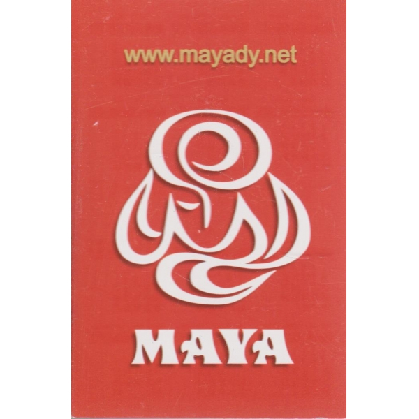 MAYA-календарче-2013-2 бр.